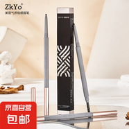 ZKYO美麗氣質(zhì)極細(xì)眉筆 05#深咖