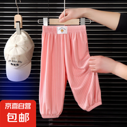 男女童防蚊褲夏季薄款冰絲透氣長褲中小童抖抖束腳褲寶寶空調(diào)褲 粉紅色 100