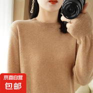 【柔軟舒適】打底衫女針織衫長(zhǎng)袖V領(lǐng)圓領(lǐng)套頭衫針織衫女寬松上衣 時(shí)尚-圓-領(lǐng)-金駝 L【100-120斤】
