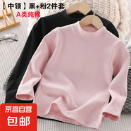 a類兒童純棉打底衫半高領(lǐng)秋季男童女童秋衣白色女孩內(nèi)搭寶寶春秋 中領(lǐng)黑色+粉色 140碼建議身高126-135cm