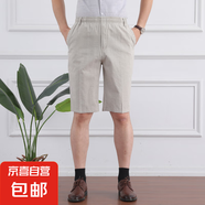 爸爸短褲夏季薄款中年男士冰絲短褲中老年人松緊腰棉麻五分褲爺爺 米白色 4XL