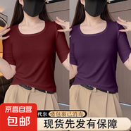 大碼莫代爾方領(lǐng)正肩t恤女2025春夏新款胖mm內(nèi)搭中袖純色打底上衣 K8-安可拉紅+葡萄紫 XL 建議120-140斤