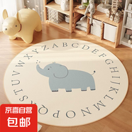 圓形地毯學(xué)習(xí)桌兒童書房地墊客廳閱讀區(qū)電腦轉(zhuǎn)椅地墊臥室陽臺(tái)腳墊 萌趣樂園-寧靜象 直徑120cm【防滑耐臟】