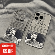 蘋果手機(jī)殼iPhone11/12/13/14/15/16promax保護(hù)套簡約搞怪財(cái)神可愛全包透明軟殼男女防摔卡通 已經(jīng)下班了 蘋果13