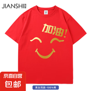 2025中考t恤女紅色純棉短袖馬圖案高考專用衣服百日誓師送考服裝 001-大紅-加油 L