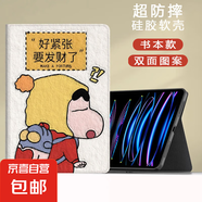 適用華為matepadSE11保護(hù)套10.4平板11.5電腦卡通榮耀v7m6外殼pro新款小新8.4英寸m5air暢享210.1 書本款油畫發(fā)財(cái)小新 榮耀平板V7Pro/V8(11英寸)