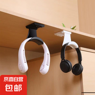 耳機支架手柄支架免打孔壁掛式電腦藍牙頭戴耳機掛鉤宿舍收納好物托架精選 組合款2個(gè)混合裝