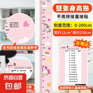 卡通兒童身高貼 臥室裝飾寶寶量身高尺視力表 幼兒園創(chuàng)意墻貼 粉色小鹿-1張【有背膠】