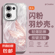 適用opporeno13手機(jī)殼pro羽紗新款12蝴蝶彩英11輕奢10/9/findx8/7/a5pro/k12女款自帶鏡頭膜保護(hù)套 精孔羽紗-蝴蝶彩英粉 OPPOA97