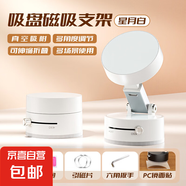 2025新品創(chuàng)意真空磁吸車載支架中控臺(tái)通用車載手機(jī)支架桌面可折疊 A2真空吸盤支架【星月白】