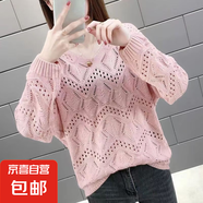 寬松鏤空V領(lǐng)毛衣女2025春季套頭打底衫 鏤空粉色 均碼 【建議80-160斤】