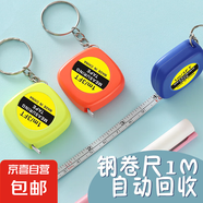 【迷你卷尺鑰匙扣】 便攜拉尺隨身攜帶多功能測(cè)量鑰匙扣 卷尺鑰匙扣*1個(gè)