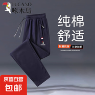啄木鳥(niǎo)【純棉休閑】休閑運(yùn)動(dòng)褲男秋冬大碼寬松束腳衛(wèi)褲冬加絨加厚 【春秋款】直筒深藍(lán) 3XL （建議150-170斤）