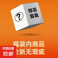 【衛(wèi)衣福袋】男女同款衛(wèi)衣運(yùn)動(dòng)休閑連帽圓領(lǐng)隨機(jī)發(fā)一件尺碼可選 T恤隨機(jī)發(fā)貨福袋 2XL