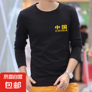 長(zhǎng)袖t恤男春秋季圓領(lǐng)打底衫修身純色體恤衫男裝 黃胸前中國(guó)長(zhǎng)T黑 2XL