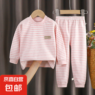 秋冬季兒童無骨棉質內衣套裝寶寶彩棉秋衣秋褲家居服男女童裝睡衣 粉色彩棉條紋套裝 110cm