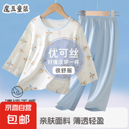 新款夏季中大童優(yōu)可絲空調(diào)家居服兒童7分袖睡衣小孩兩件套15xk414 優(yōu)可絲套裝-藍(lán)色 160 碼建議150-CM