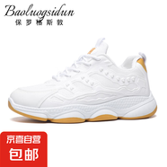 保羅格斯敦夏季透氣網(wǎng)面增高男鞋運(yùn)動(dòng)跑步鞋板鞋 馳步291-011白卡 44