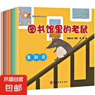 3-6歲啟蒙繪本有趣的拼音繪本全套8冊 幼兒學習啟蒙認知圖書培養(yǎng)孩子拼音學習能力 【體驗裝】隨機2本