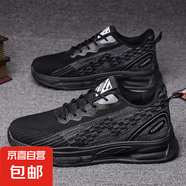 2025男鞋春季透氣網(wǎng)面飛織款休閑運動男士潮鞋百搭耐磨時尚男士鞋 665黑色 （飛織款） 40 標(biāo)準(zhǔn)運動碼