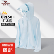 俞兆林【防曬輕薄透氣】衣女夏季新款連帽外套男戶外騎行防曬服 淺藍(lán)女 L （115-125斤）