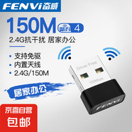 USB無線藍(lán)牙網(wǎng)卡AC1300雙頻高速游戲電競(jìng)筆記本臺(tái)式機(jī)小巧款 150M迷你款【基礎(chǔ)上網(wǎng)】
