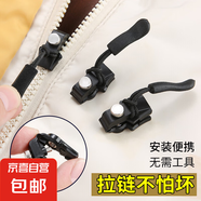 拉鏈頭萬能替換拉鏈修復(fù)神器背包塑料金屬通用可拆卸拉頭拉鎖修補(bǔ) 小+中+大【各1個(gè)】共3個(gè)