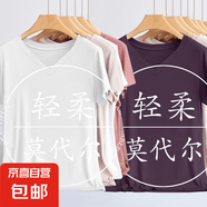 春夏季新款修身v領短袖t恤女莫代爾內搭薄款洋氣百搭潮流打底上衣 617-白色+葡萄紫 M