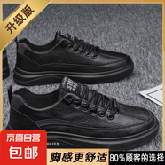 【全黑工作鞋】2025男鞋新款透氣防水防滑廚師鞋子男潮流百搭皮鞋 2668黑色 41