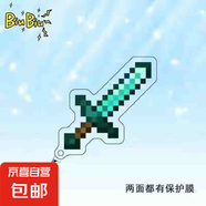 我的世界不死圖騰掛件Minecraft 附魔蘋果寰宇支配劍亞克力鑰匙扣 鉆石劍鑰匙扣-BP061