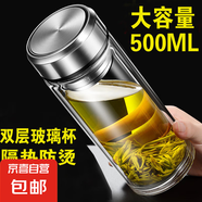 500ml雙層高硼硅耐高溫玻璃 透明耐熱防燙水杯帶蓋泡茶杯 銀色盛景鋼蓋千層特大杯 500ml 1只