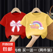 100%純棉女童短袖t恤中大童新款洋氣卡通寶寶上衣百搭兒童體恤夏 2413紅色+2414黃色 100