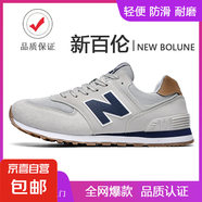 新百倫同款男鞋574運(yùn)動鞋女鞋夏季透氣網(wǎng)面輕便防滑跑步鞋情侶鞋 新百倫574淺灰藍(lán) 38