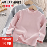 a類兒童純棉打底衫半高領(lǐng)秋季男童女童秋衣白色女孩內(nèi)搭寶寶春秋 中領(lǐng)淺灰色+粉色 170碼建議身高156-165cm