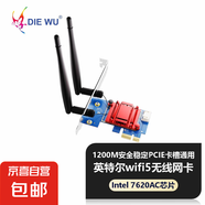 DIEWU 300M無線PCI-E網(wǎng)卡臺式機專用內(nèi)置插槽wifi接收器內(nèi)置臺式機 【TXA220】7620ACWIFI5-1200M