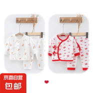 【2套組合】嬰兒套裝純棉新生兒魔術(shù)貼開(kāi)襠套裝A類無(wú)骨寶寶月子服 龍寶寶+百福 66