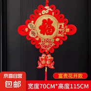 中國結(jié)掛件客廳大號掛飾玄關(guān)入戶門新年節(jié)日用品春節(jié)喬遷之喜裝飾 中國結(jié)50#富貴有余花色隨機發(fā)