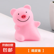 發(fā)泄公仔捏捏叫玩偶擺件 搪膠創(chuàng  )意卡通發(fā)泄解壓網(wǎng)紅發(fā)聲擺件 【調皮豬】