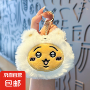 網(wǎng)紅可愛毛絨飾品配件胸針少女背包掛飾批發(fā)毛絨鑰匙扣 卡哇伊-【白色黃耳朵】