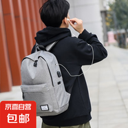 休閑書包男簡約雙肩包男背包男大容量中學(xué)生旅行包 標(biāo)準(zhǔn)款中號灰色（不能充電聽歌）
