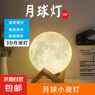 月球ins風(fēng)創(chuàng)意小夜燈桌面燈臺燈臥室床頭燈月球氛圍燈浪漫兒童 月球燈 8cm【自帶三粒電池】送塑料支架