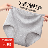 純棉女士內(nèi)褲無痕運動女生三角短褲衩提臀收腹大碼秋冬新款 1條純棉【黑色】 XL（125-145斤）