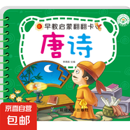 2-3歲寶寶書籍早教認知卡片看圖識物嬰幼兒童認識字拼音數(shù)字動物水果蔬菜卡片彩色卡撕不爛的早教啟蒙書認知書 早教啟蒙翻翻卡-隨機1本【專享價】