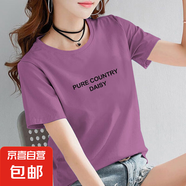 夏季純棉短袖t恤女2025新款寬松百搭印花體恤衫打底衫全棉上衣服 紫紅【PURE英文】 3XL 【建議125-135斤】
