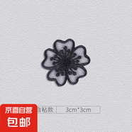 免縫自粘黑色蕾絲補(bǔ)丁貼衣服包包布貼羽絨破洞修補(bǔ)蚊帳裙子刺繡貼 3#（1個(gè)裝）自粘免縫
