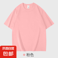 重磅純棉短袖t恤男 夏季休閑寬松港風(fēng)五分袖體恤純色半袖男潮Tins 勝潮-T210粉色 L 【125-140斤】