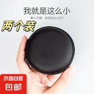 【京東快遞】耳機包 便攜多功能收納包線充創(chuàng)意時尚理線盒抗數(shù)據(jù)線充電器U盤讀卡器U盾內(nèi)存卡 黑色收納包【2個】