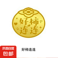 暴富手機(jī)貼金箔個(gè)性可粘招財(cái)貓有錢好柿連連公主請(qǐng)發(fā)財(cái)多場(chǎng)景用防水貼紙 好柿連連