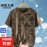 清倉(cāng)男士冰絲短袖T恤半袖暗紋提花大碼男裝體恤速干冰感打底上衣 【冰絲高質(zhì)量清倉(cāng)】坊136卡其 M 建議體重85-95斤可穿