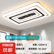 主臥室客廳燈2025年新款現(xiàn)代簡約大氣主燈中山大廳燈led吸頂燈具 藍(lán)星月110*70cm-120W-三色光